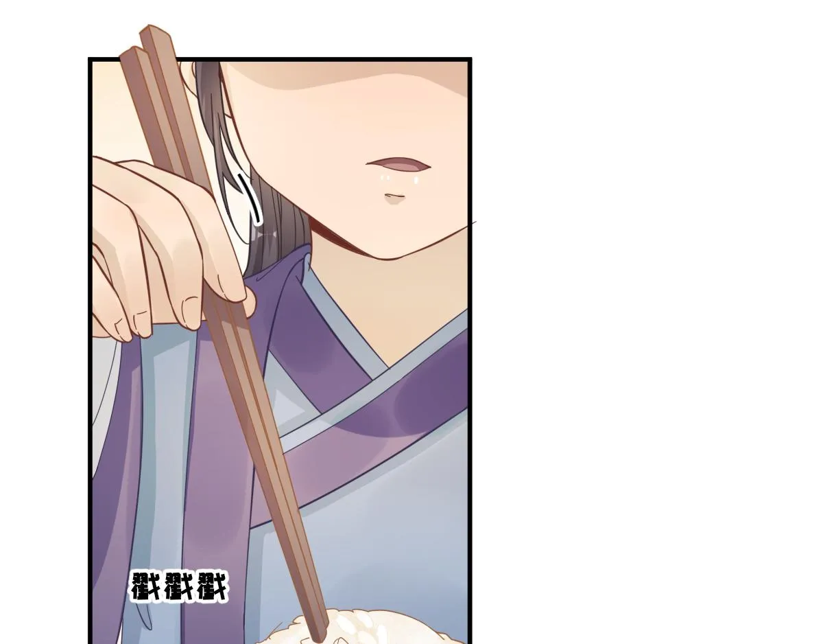 第86话初次听闻 第74页