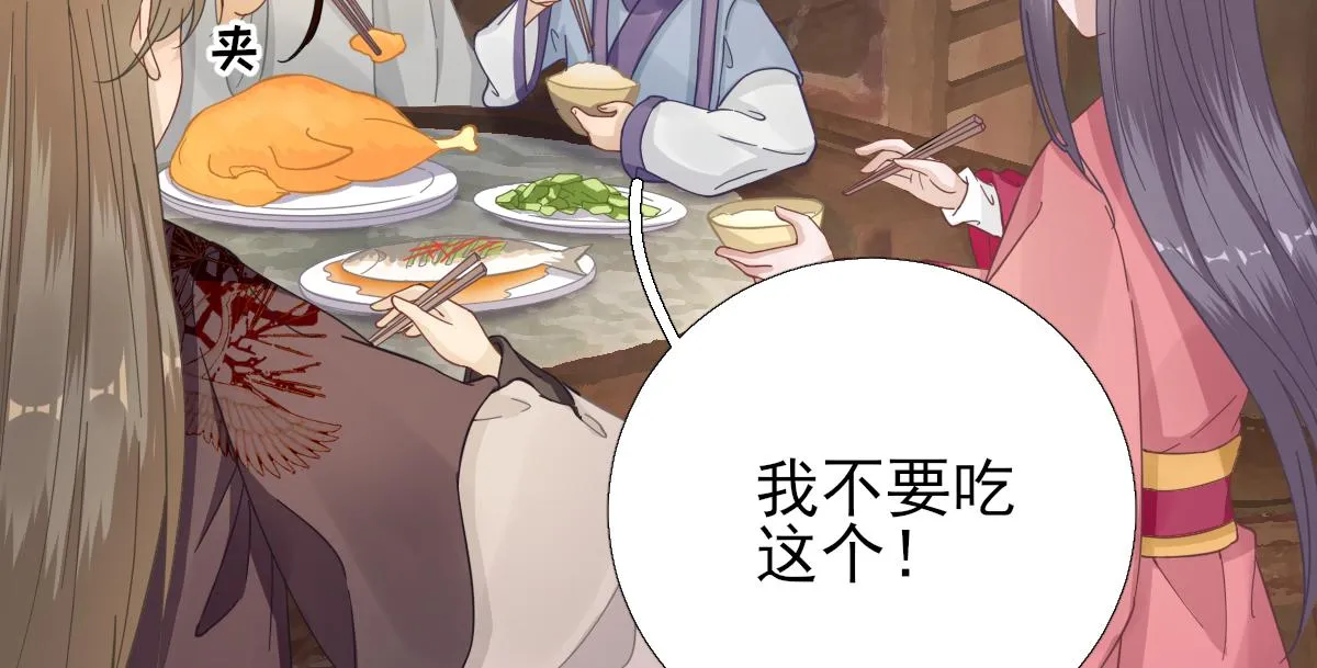 第86话初次听闻 第76页
