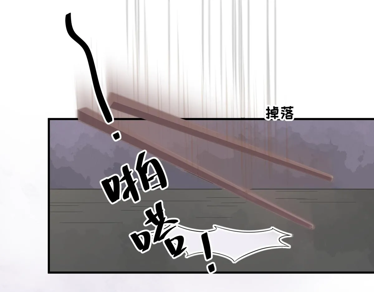 第86话初次听闻 第83页