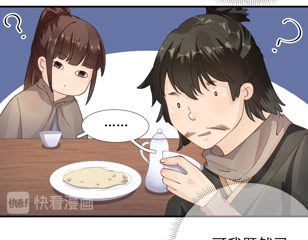 第84话皇子们的厚礼 第30页