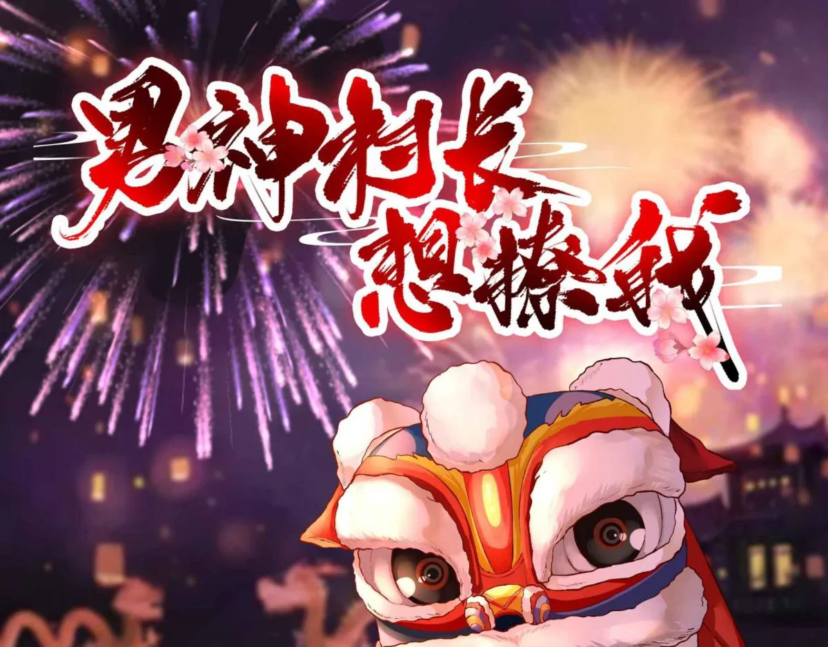 第83话线索？！ 第107页