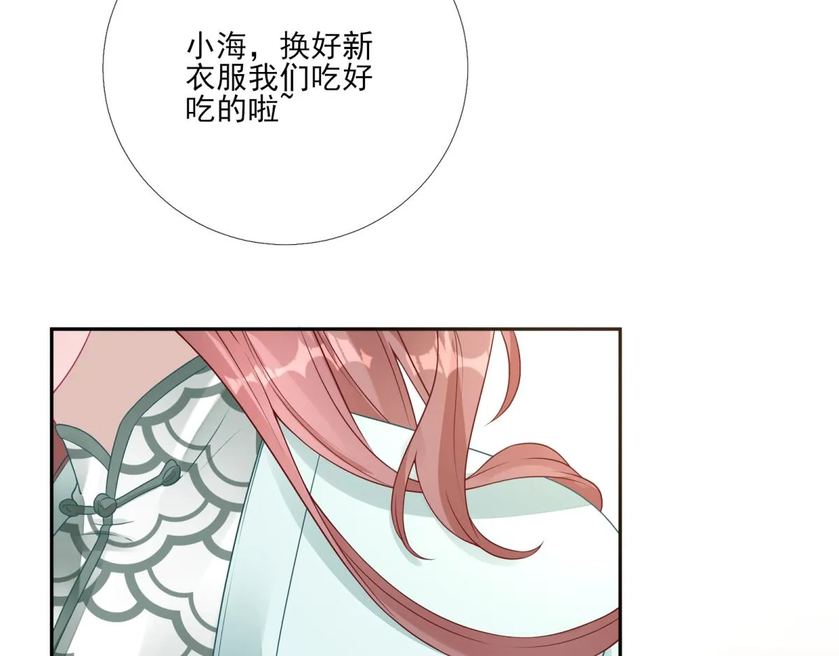 第82话初游京城 第9页