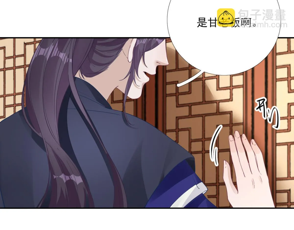 第82话初游京城 第28页