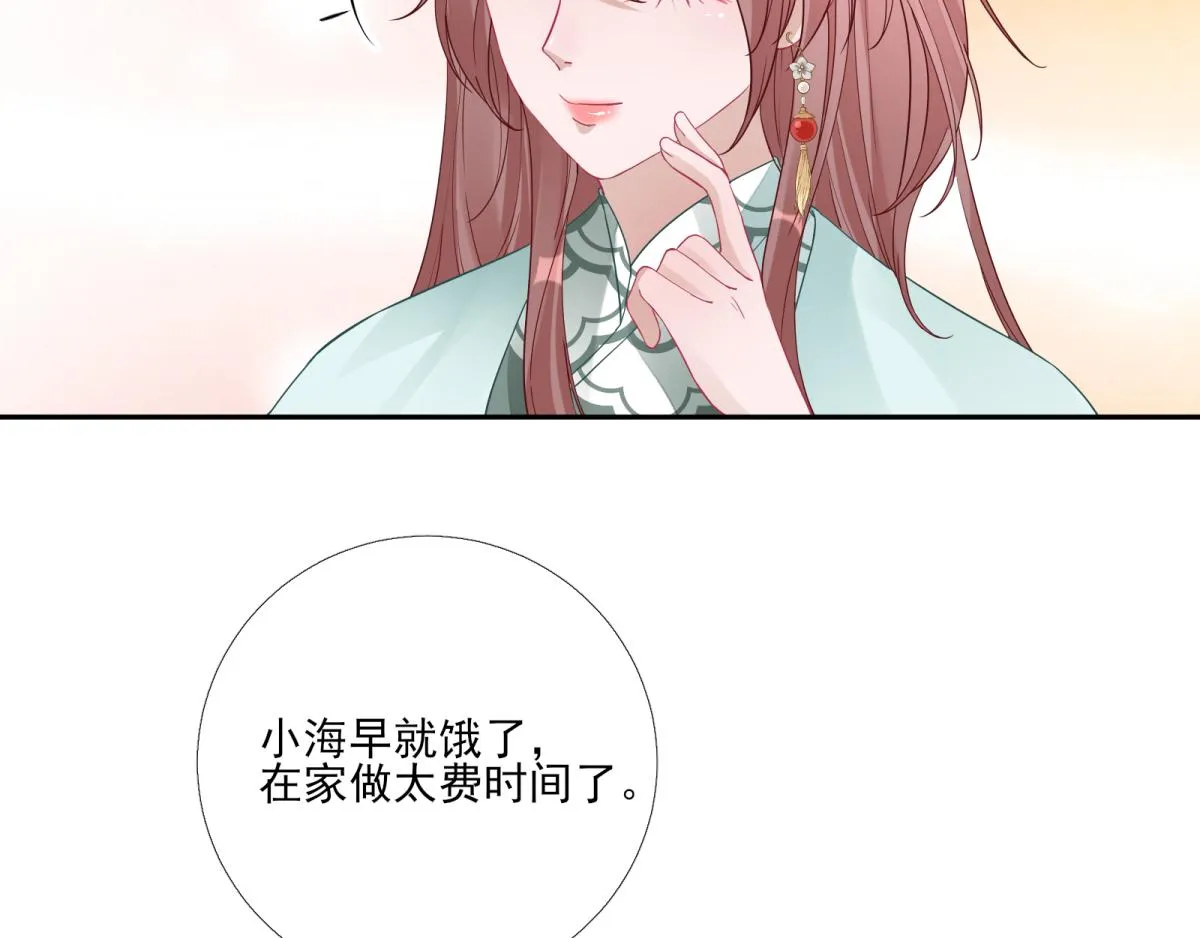 第82话初游京城 第35页