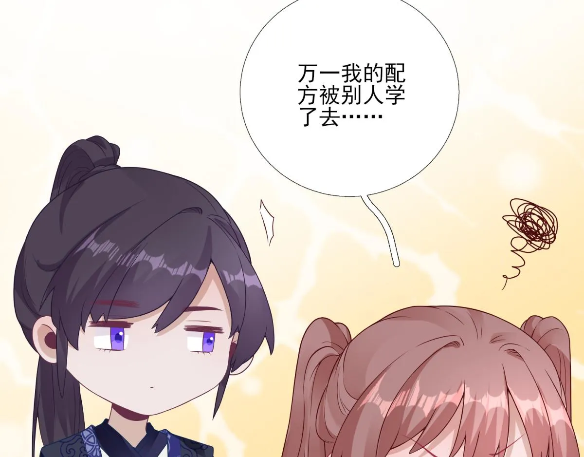 第82话初游京城 第44页