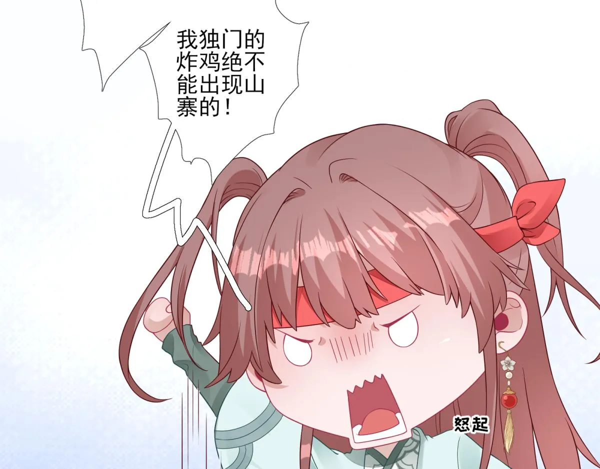 第82话初游京城 第46页