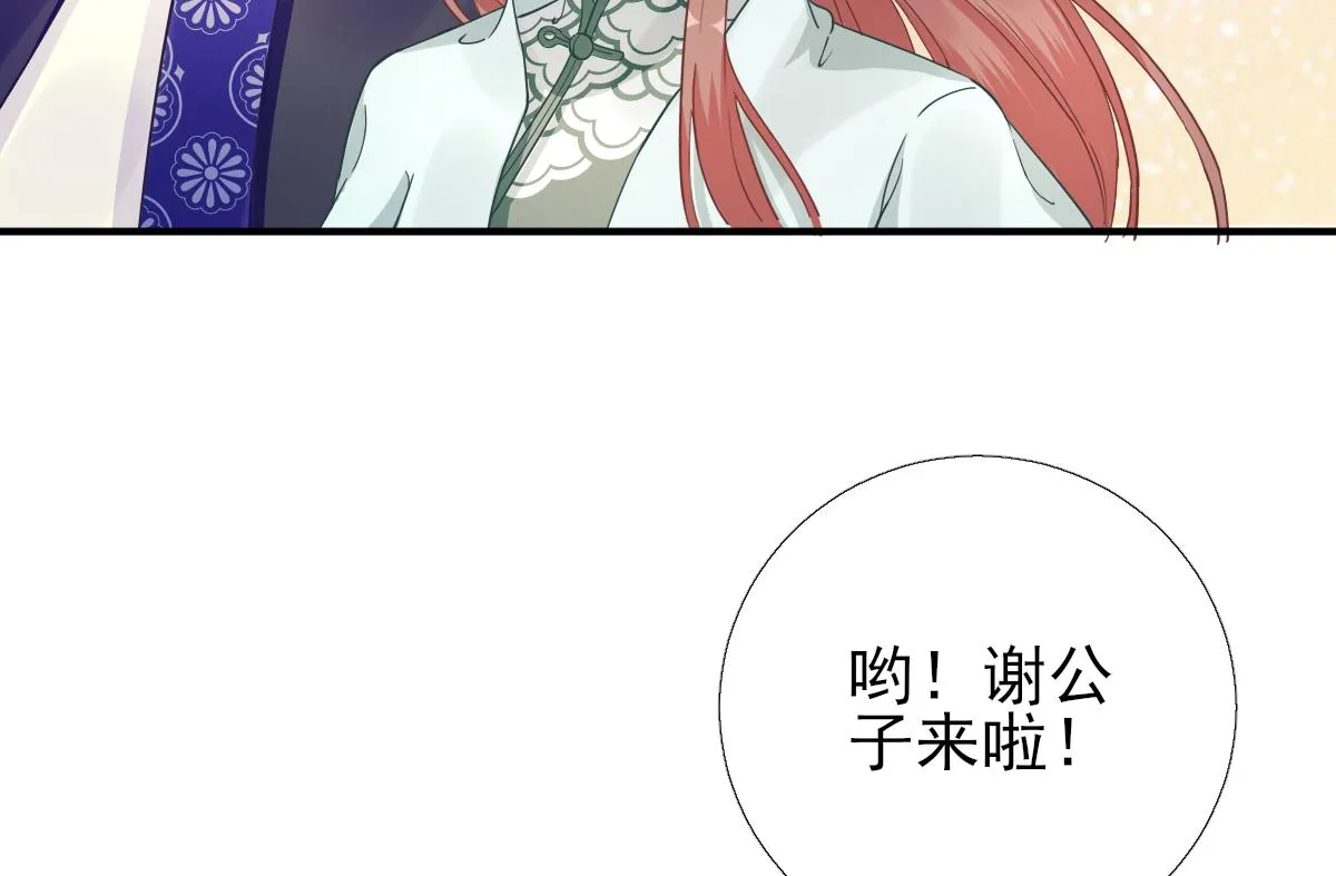第82话初游京城 第66页