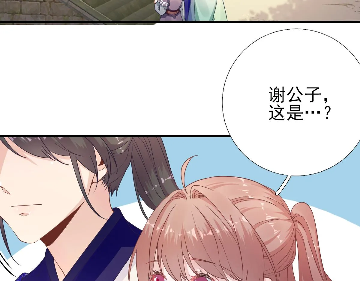 第82话初游京城 第70页