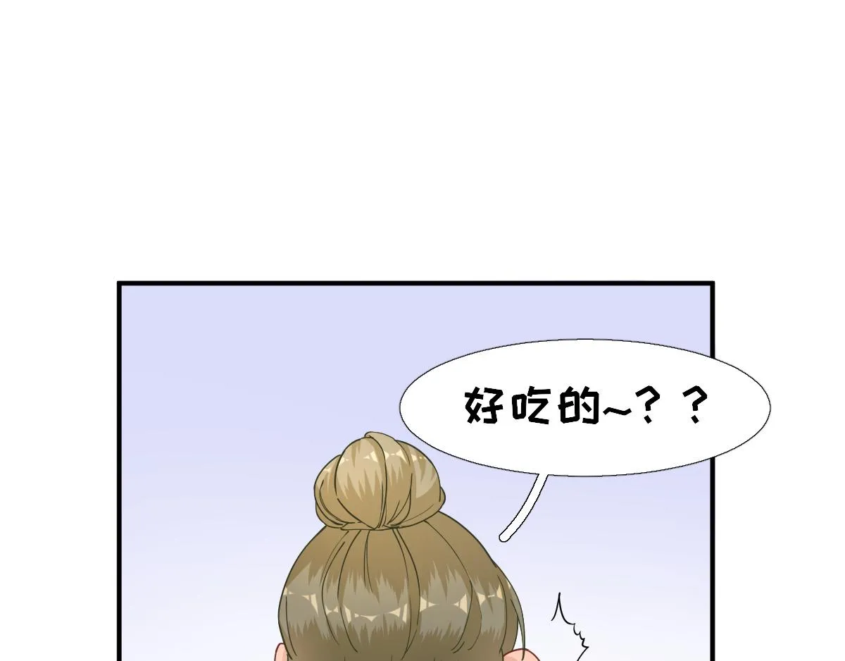 第82话初游京城 第75页