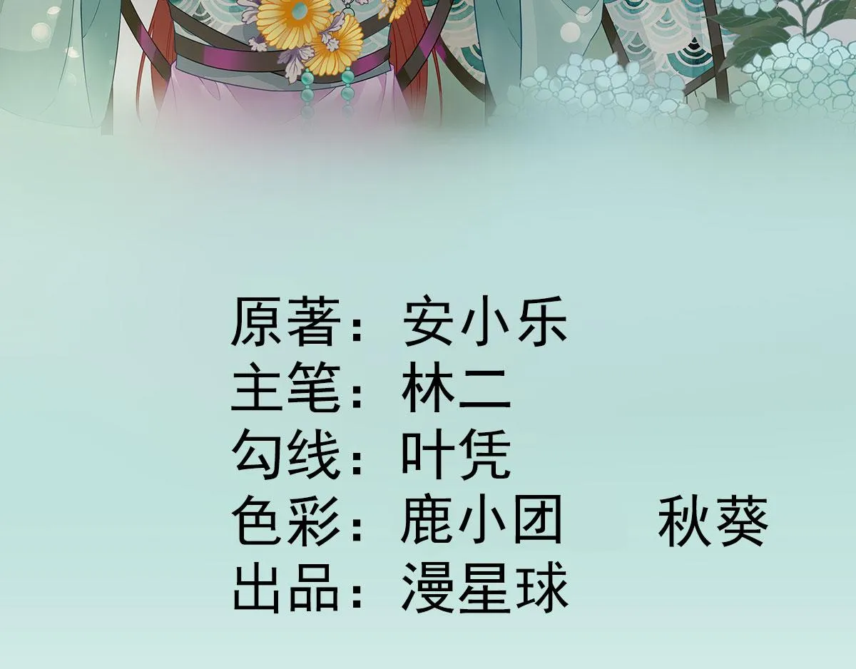 第81话议事 第4页