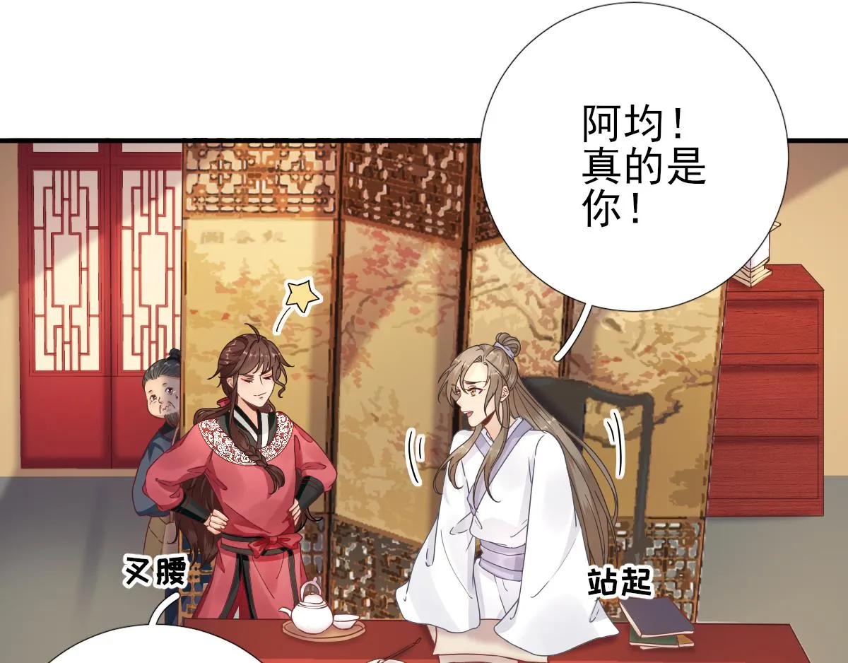 第81话议事 第7页