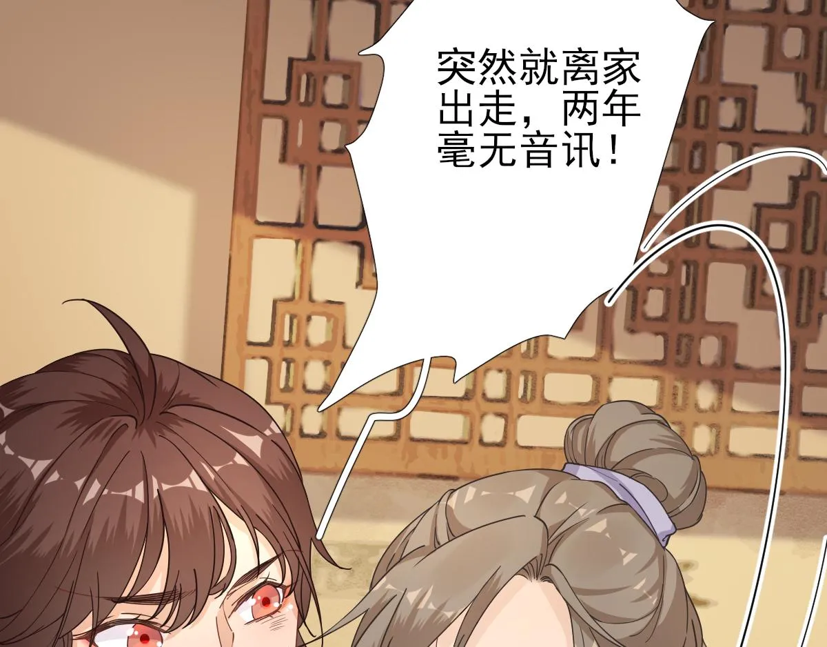 第81话议事 第13页