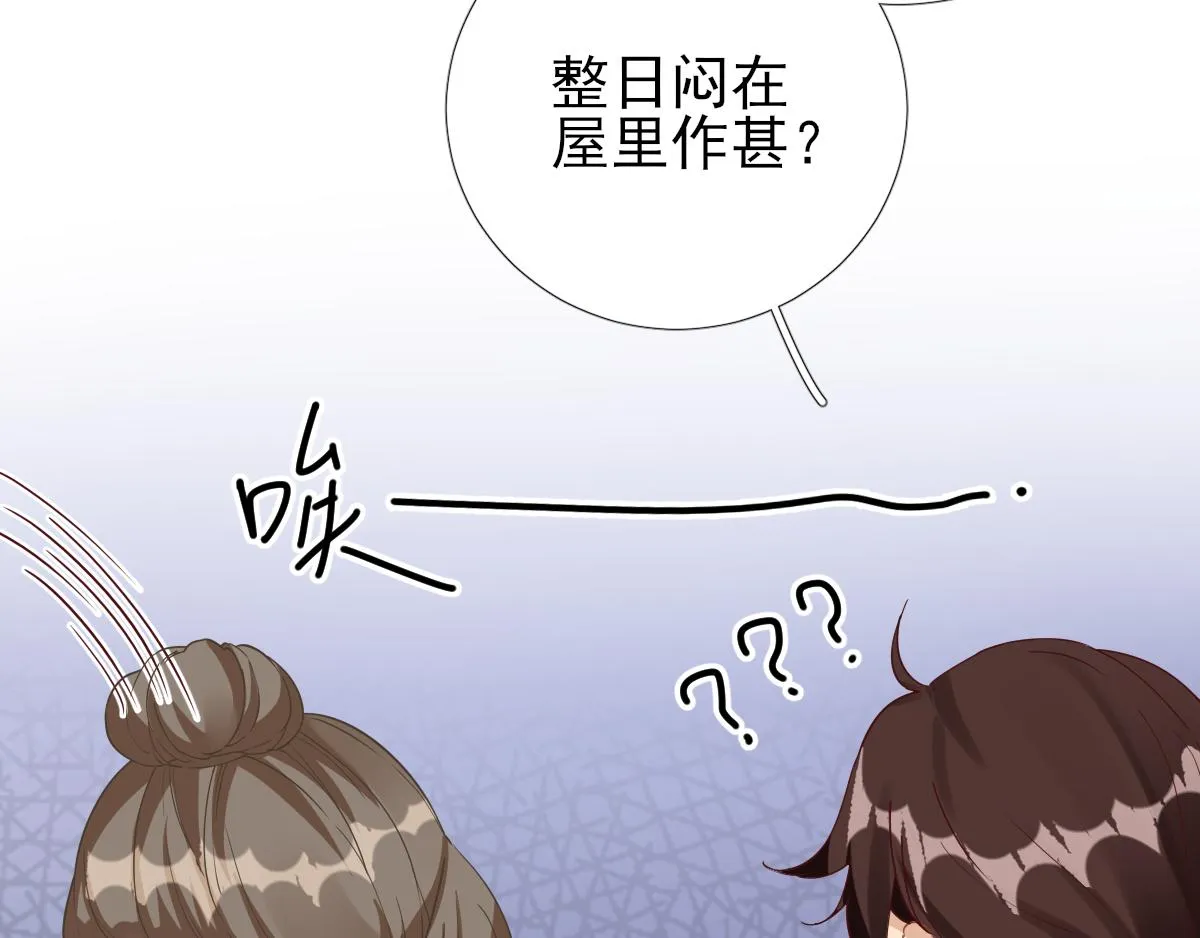 第81话议事 第28页