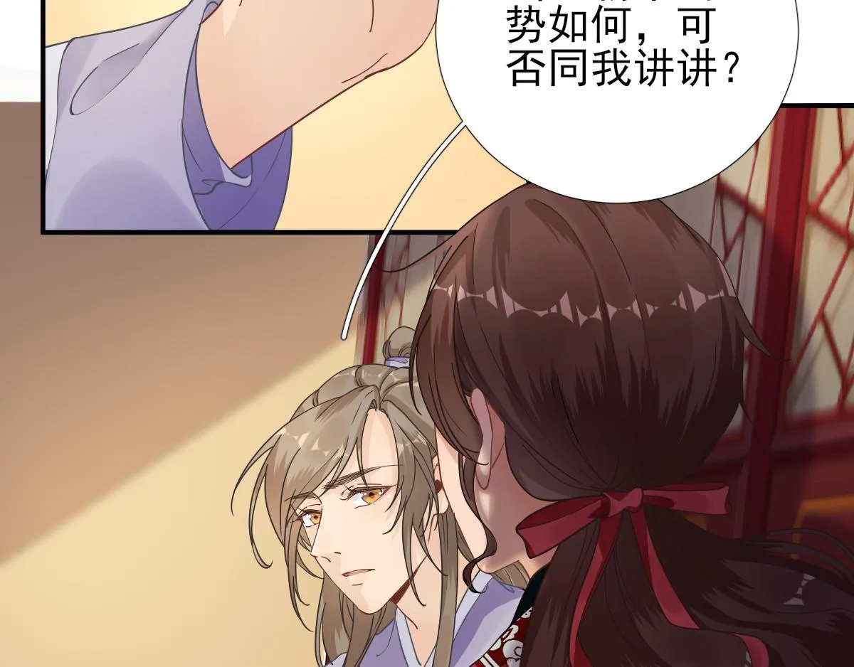 第81话议事 第49页