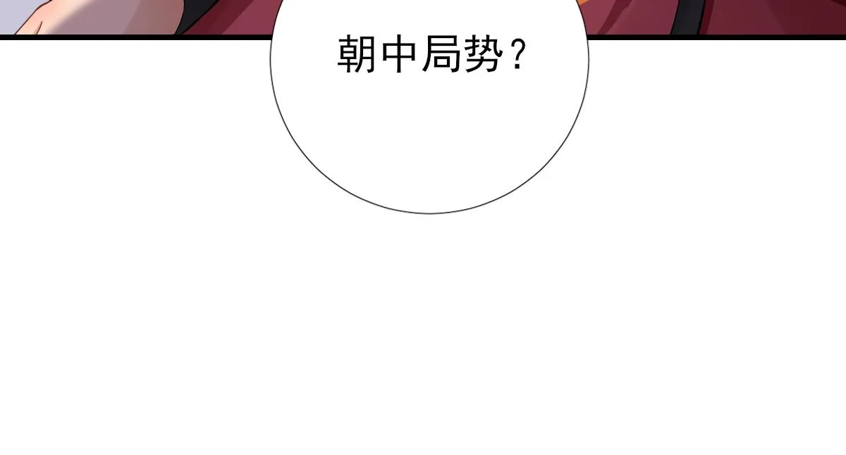 第81话议事 第52页