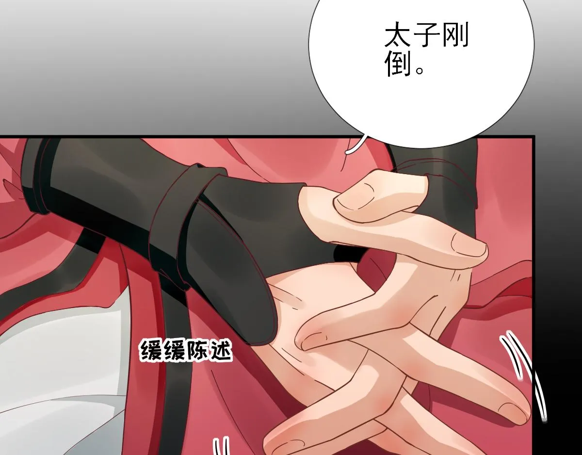 第81话议事 第59页