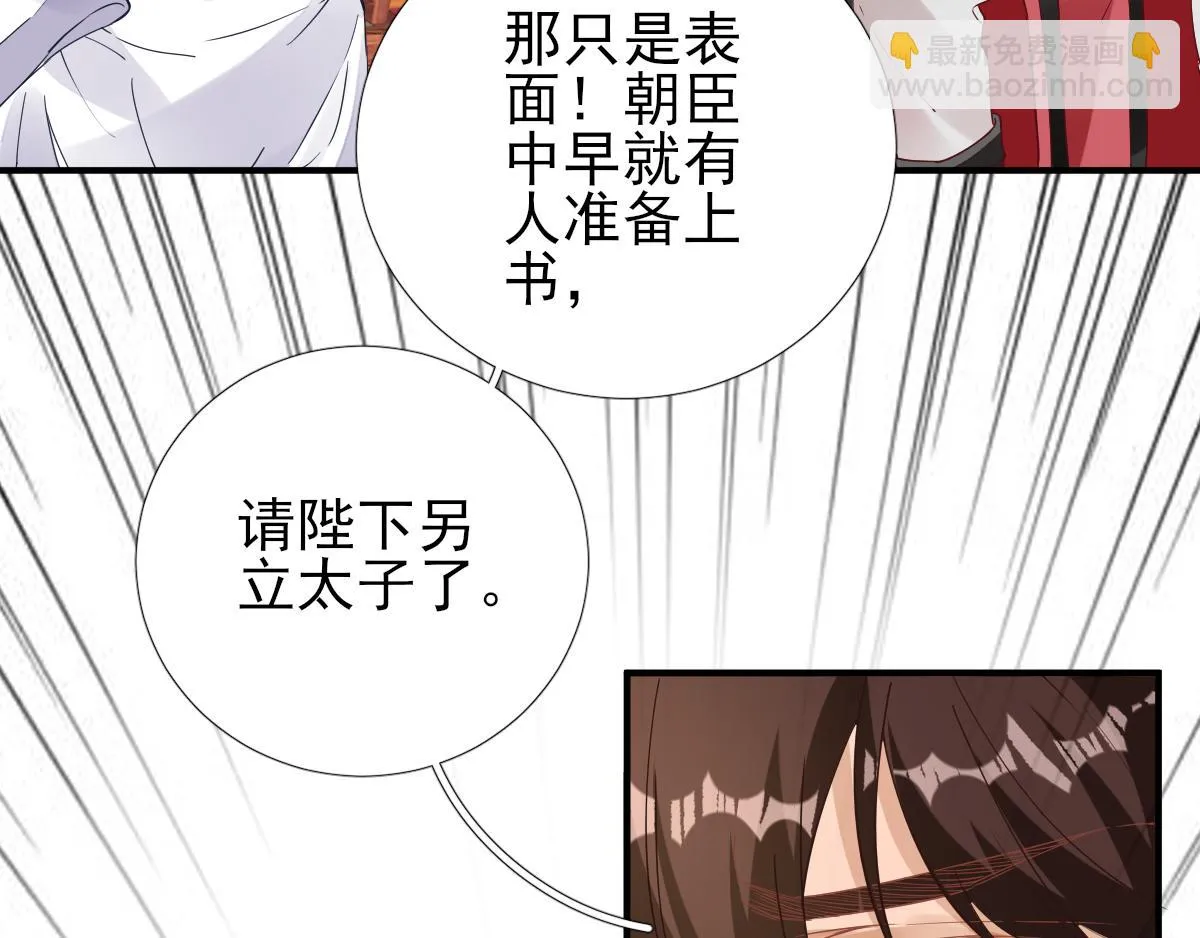第81话议事 第73页