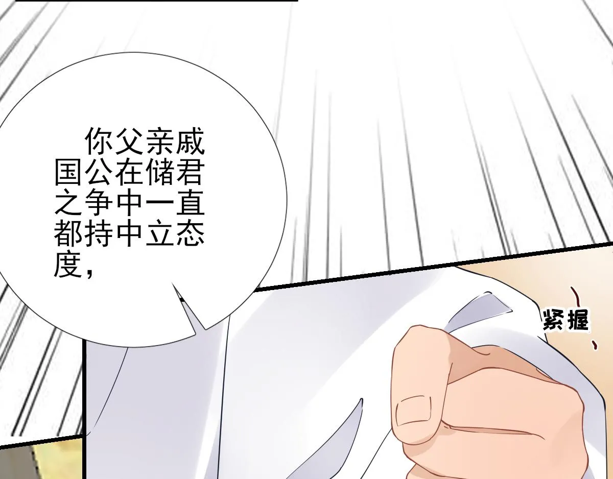 第81话议事 第76页
