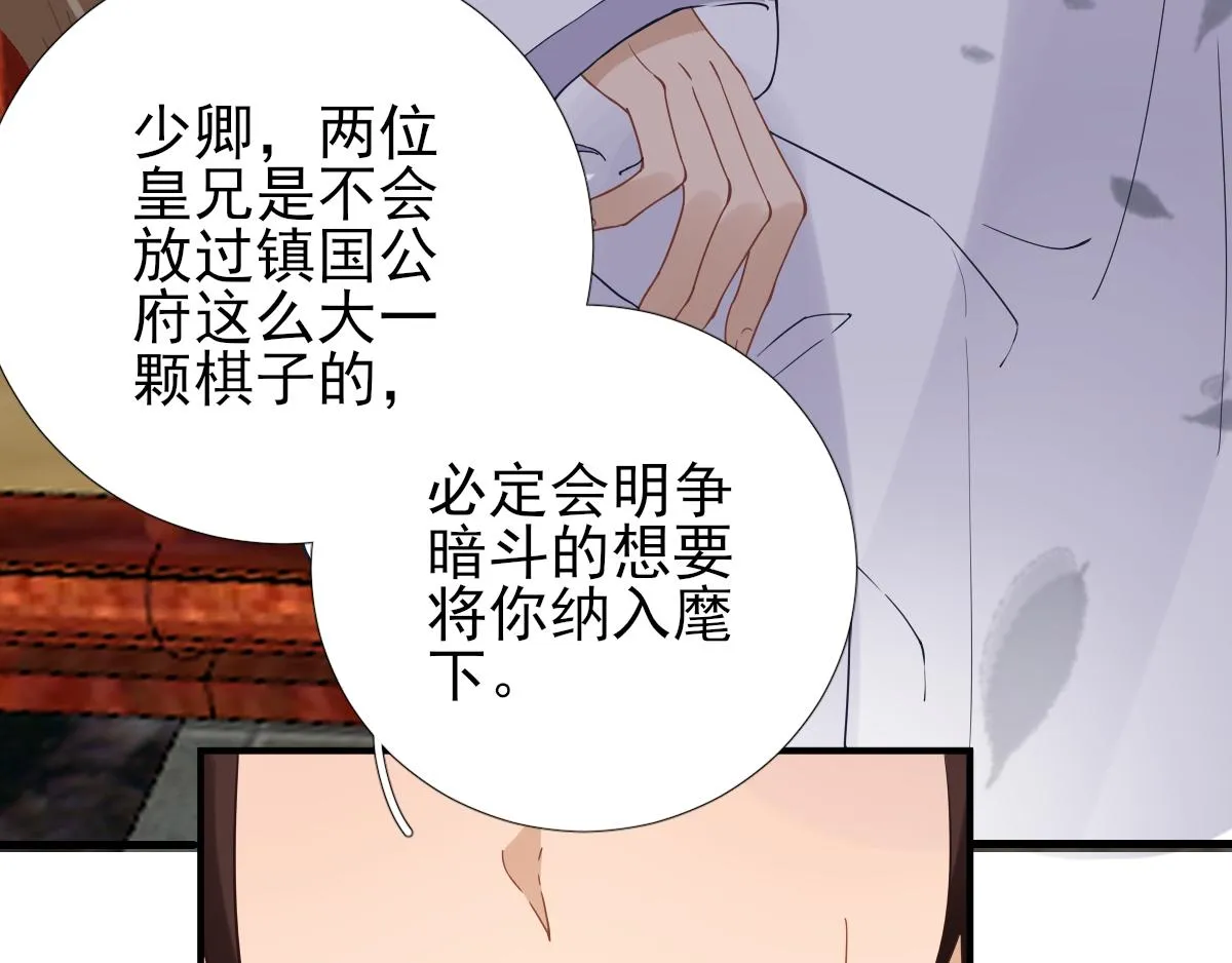 第81话议事 第80页