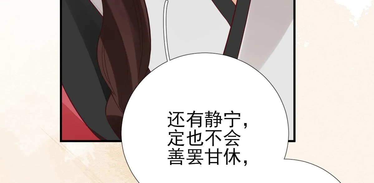第81话议事 第82页