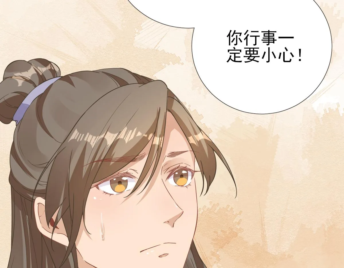 第81话议事 第83页