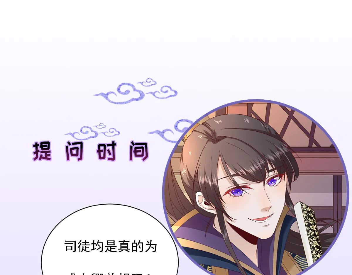 第81话议事 第86页
