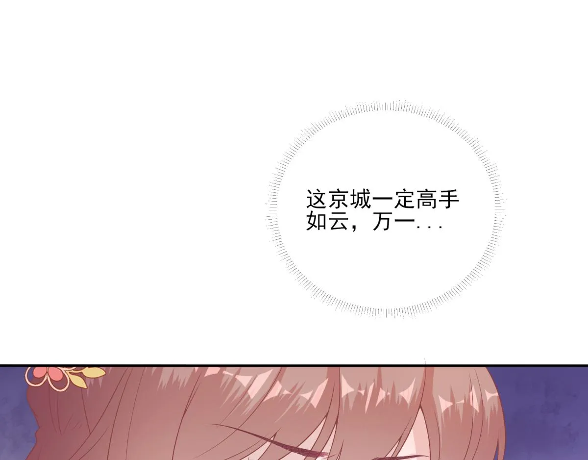 第80话司徒均 第6页