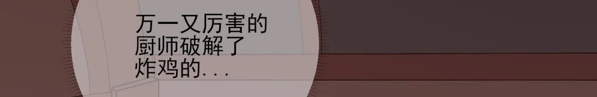 第80话司徒均 第8页