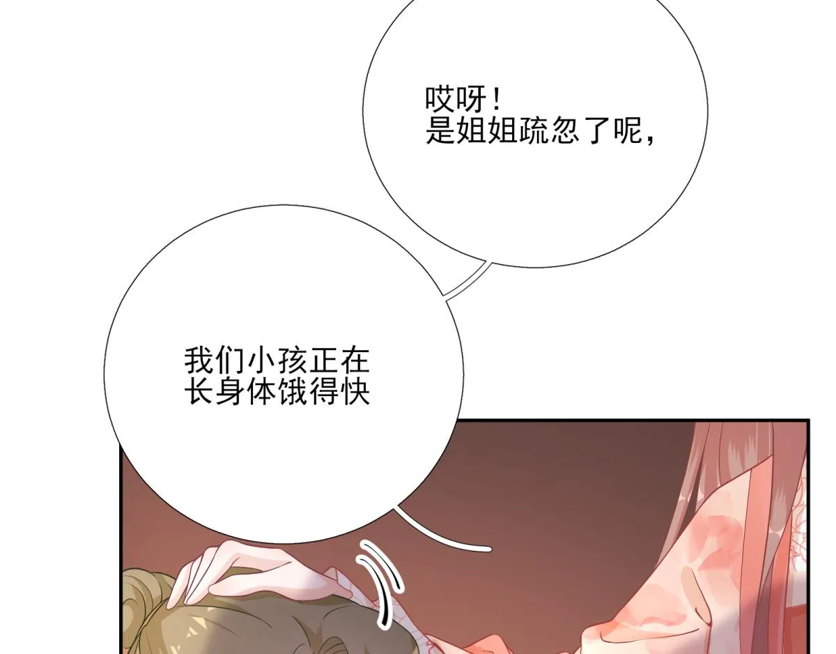 第80话司徒均 第14页