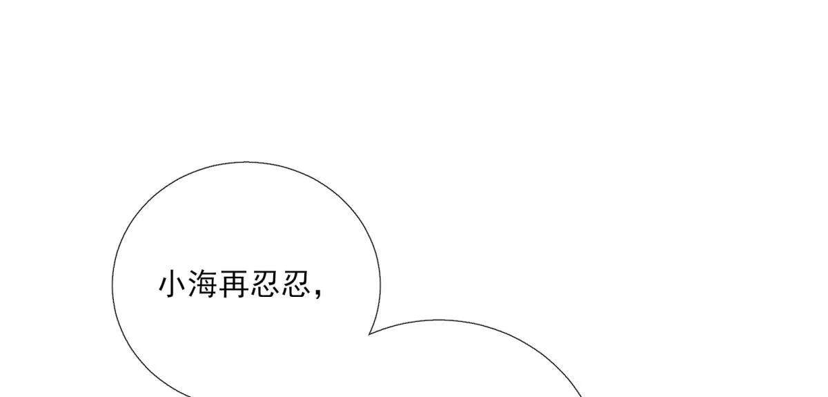 第80话司徒均 第16页