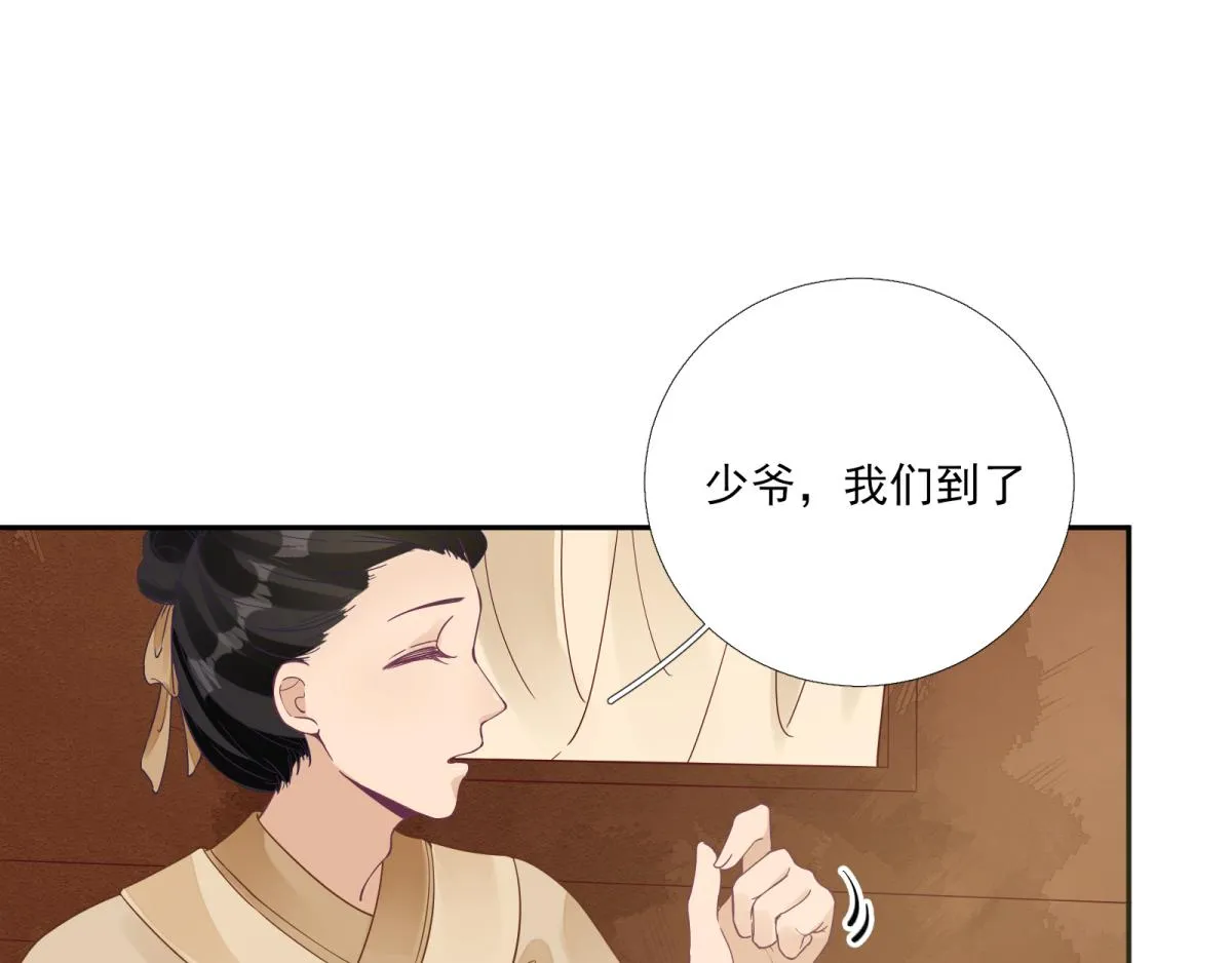 第80话司徒均 第26页