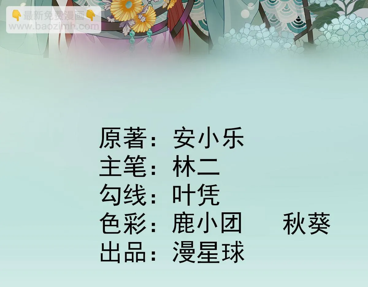第79话甘月入京 第4页