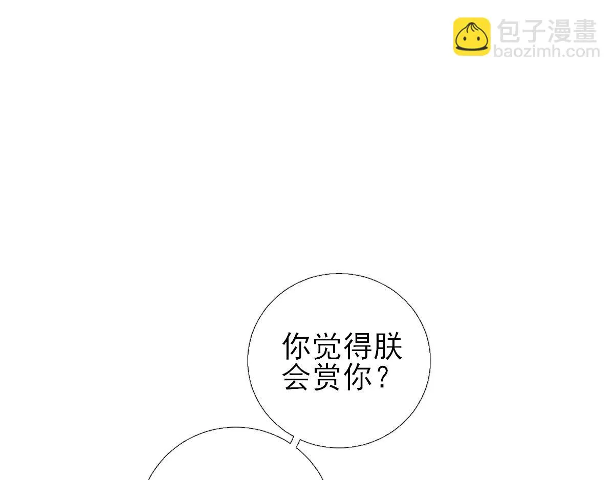 第79话甘月入京 第6页