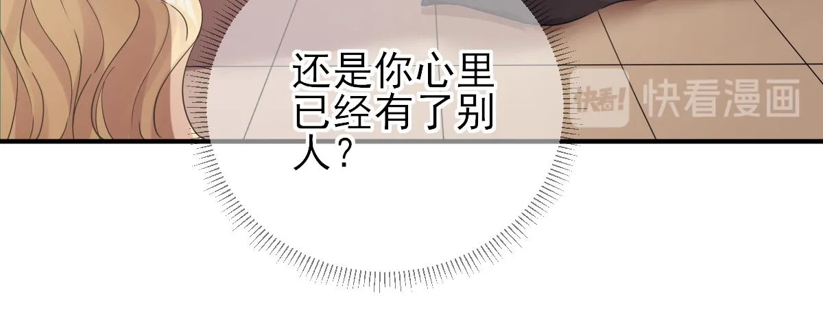 第79话甘月入京 第42页