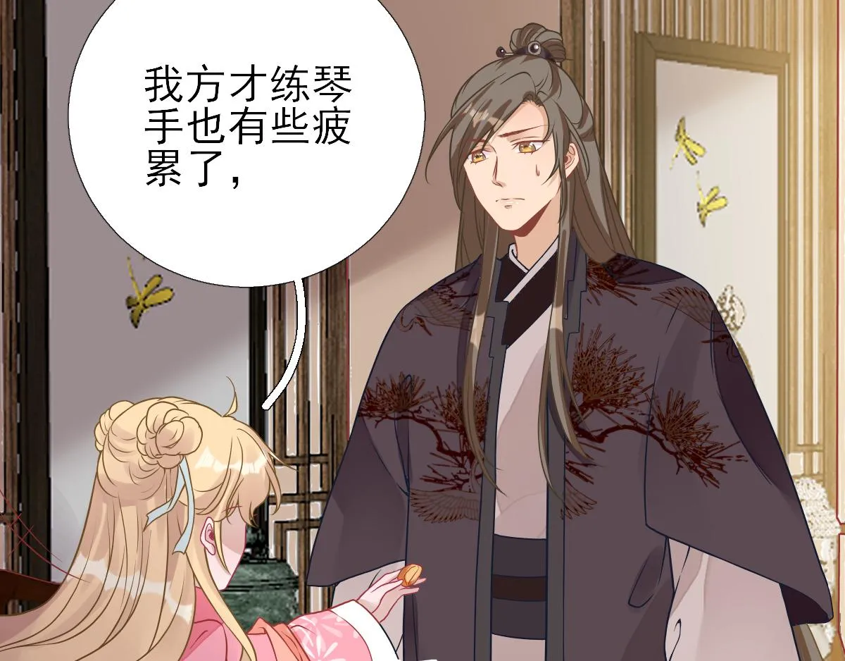 第78话皇帝撑腰 第14页