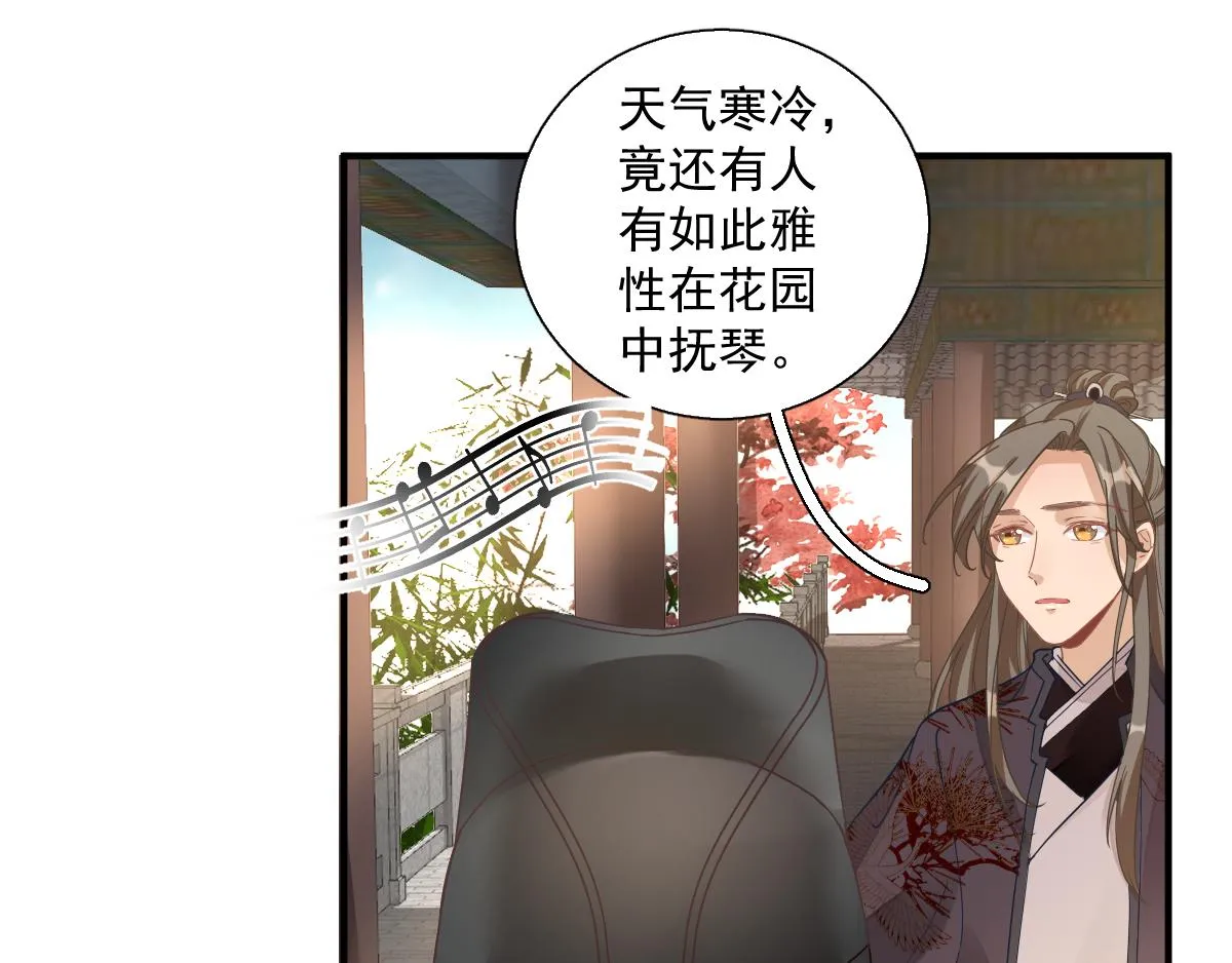第77话静宁公主 第18页