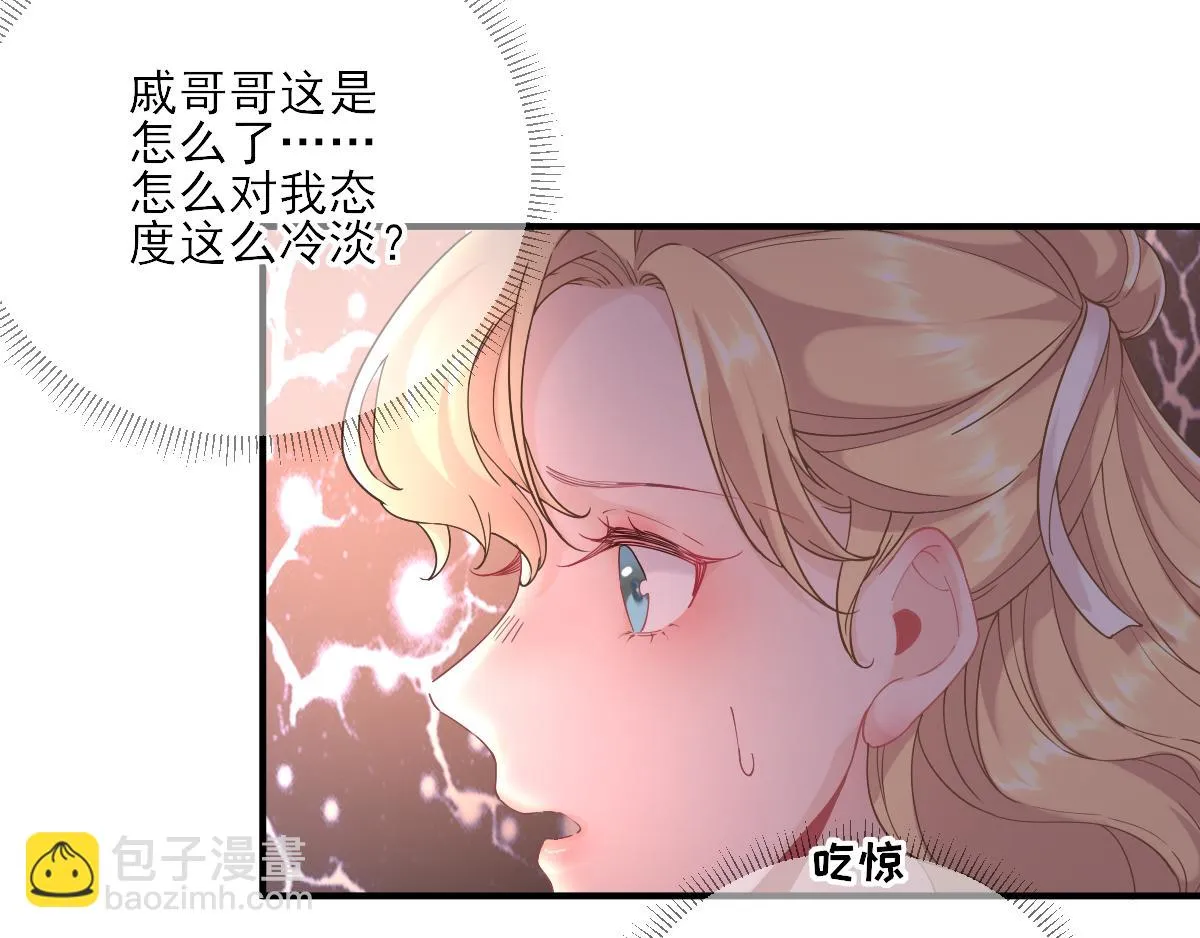 第77话静宁公主 第71页