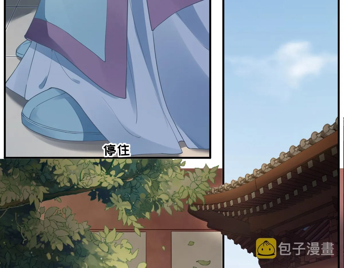 第76话拆穿戚国公 第14页