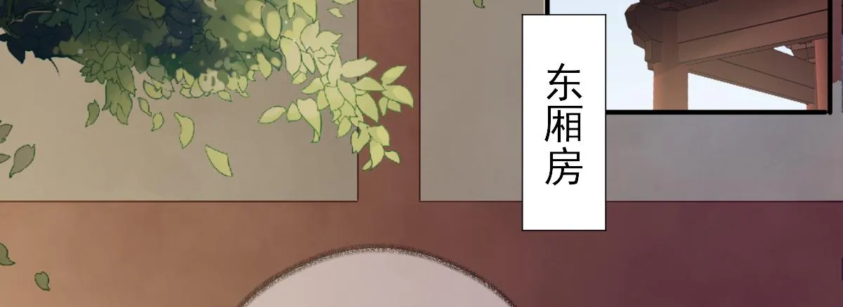 第76话拆穿戚国公 第15页