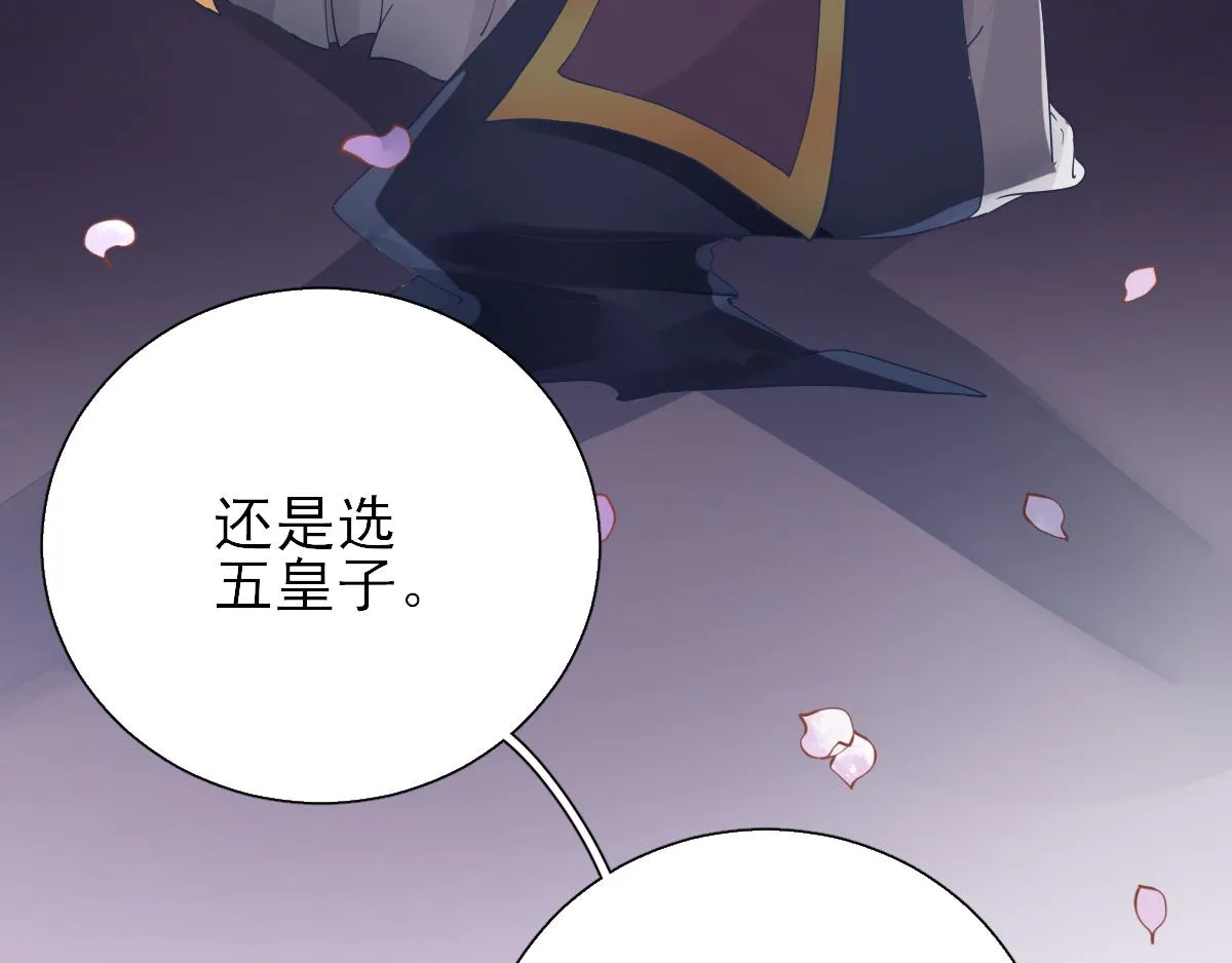 第76话拆穿戚国公 第73页