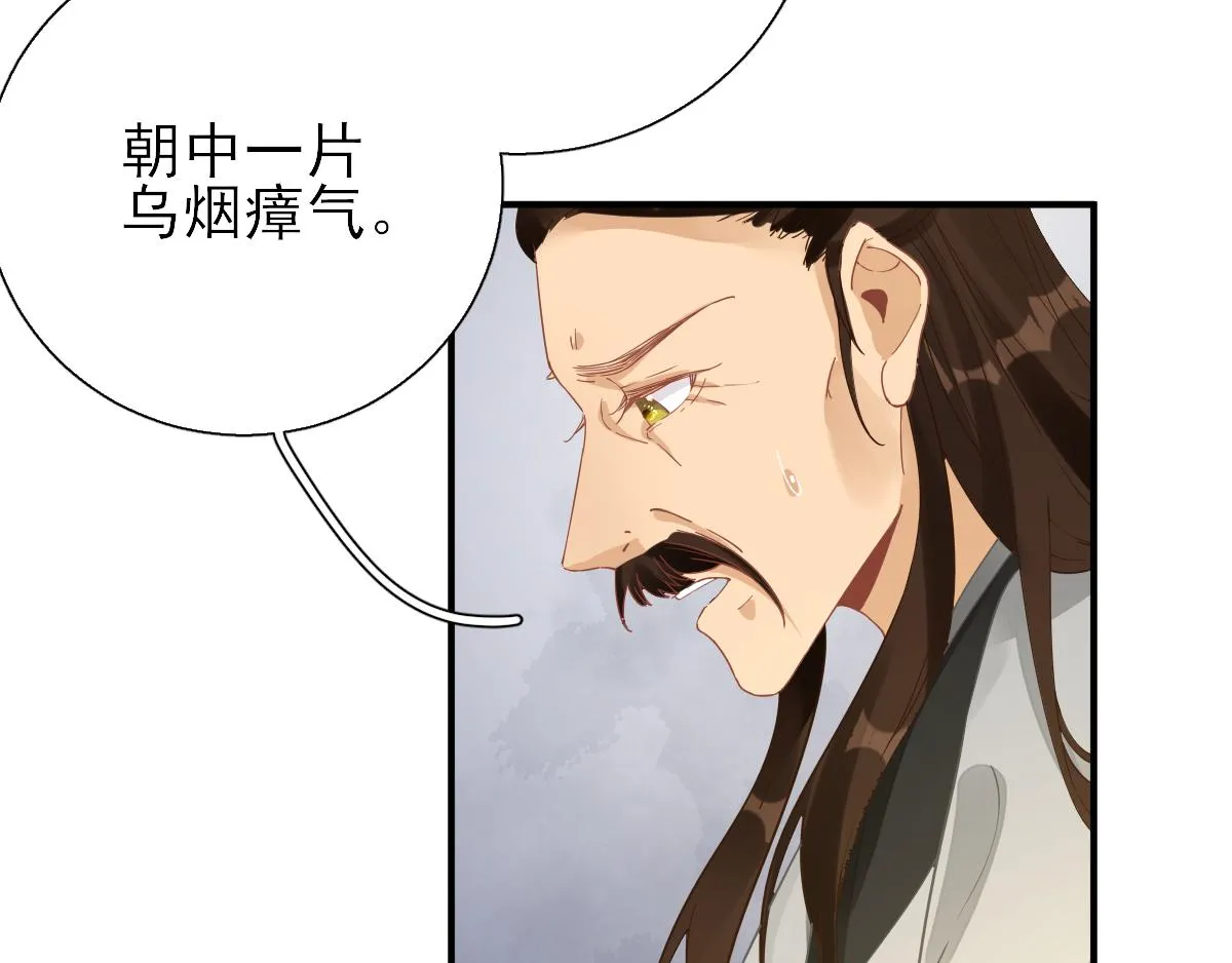 第76话拆穿戚国公 第76页