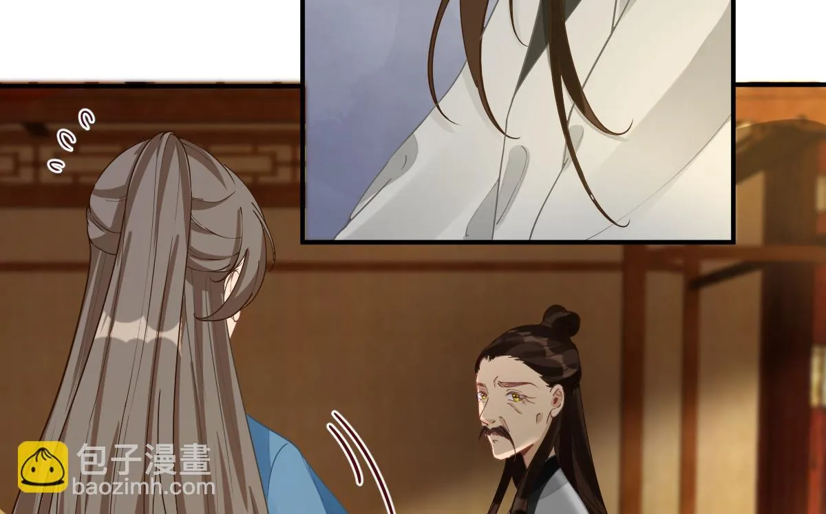 第76话拆穿戚国公 第77页