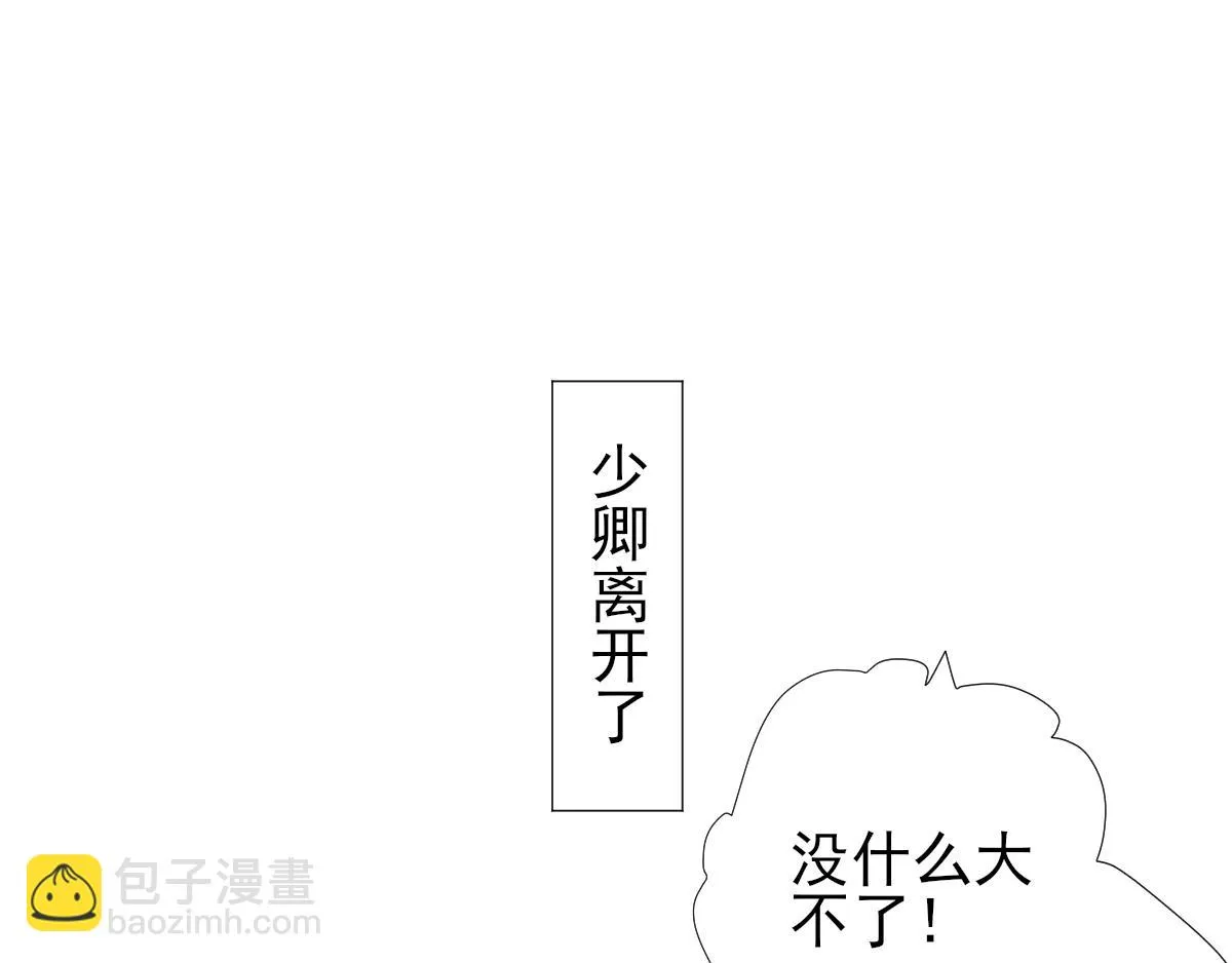 第75话提议 第6页