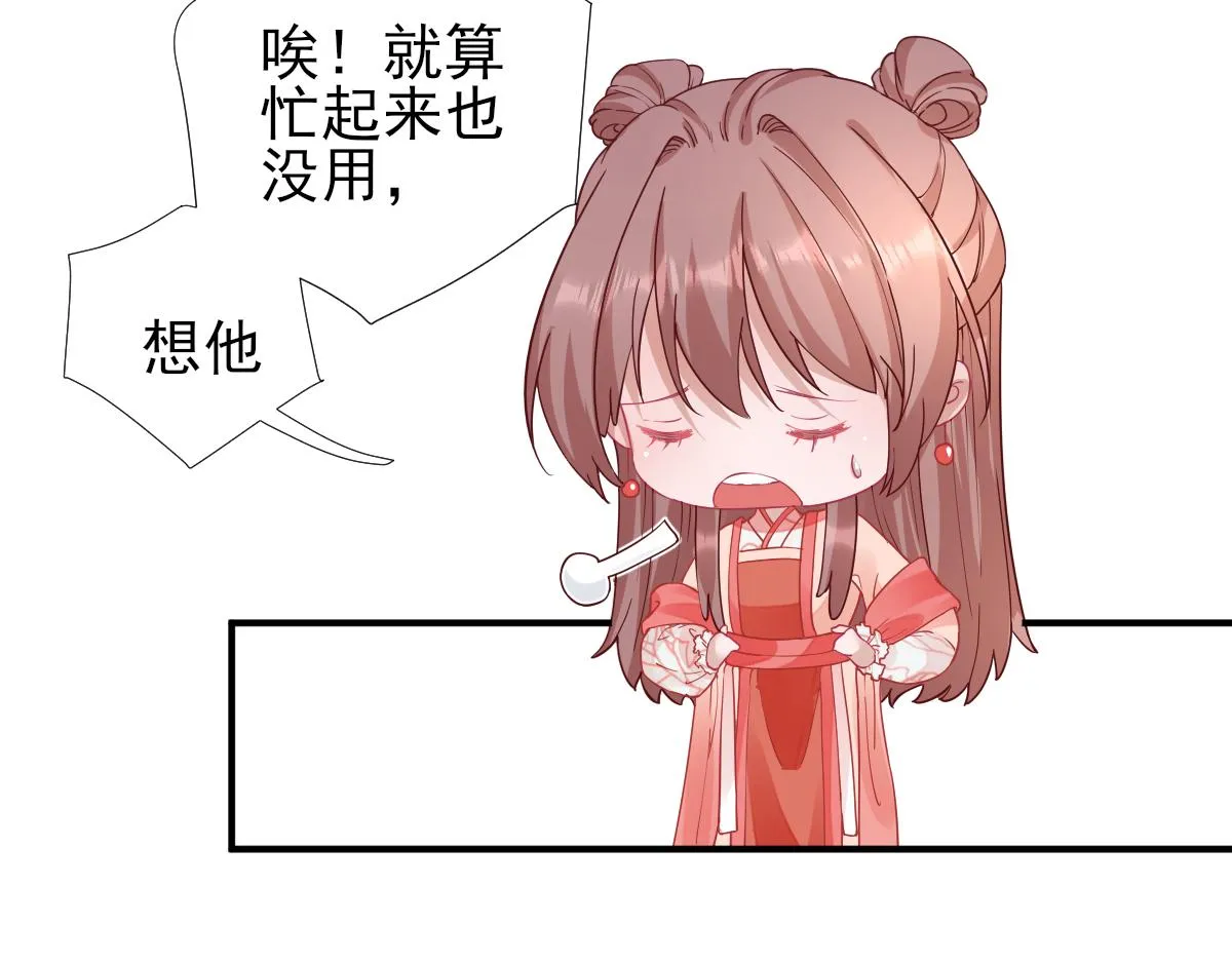 第75话提议 第10页