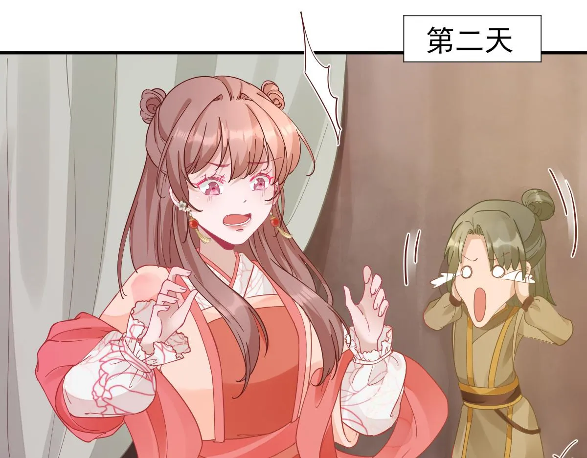 第75话提议 第12页