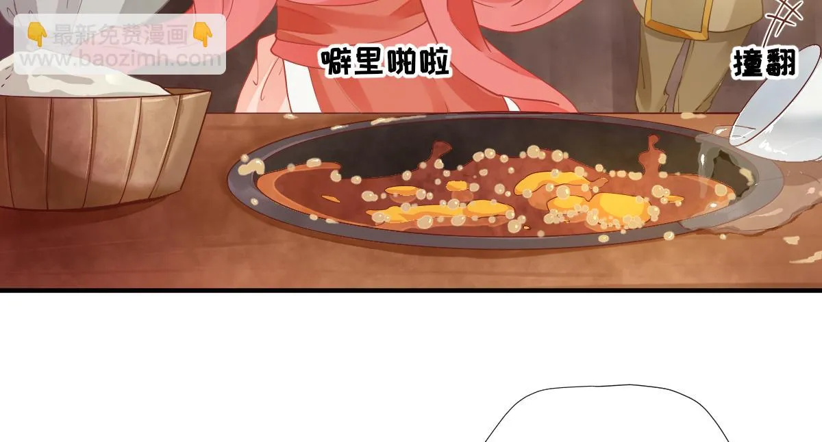 第75话提议 第13页