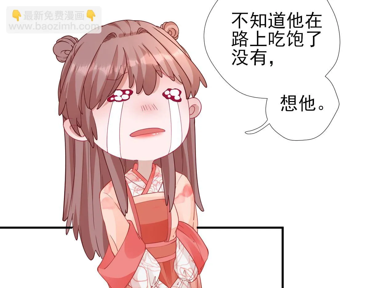 第75话提议 第14页