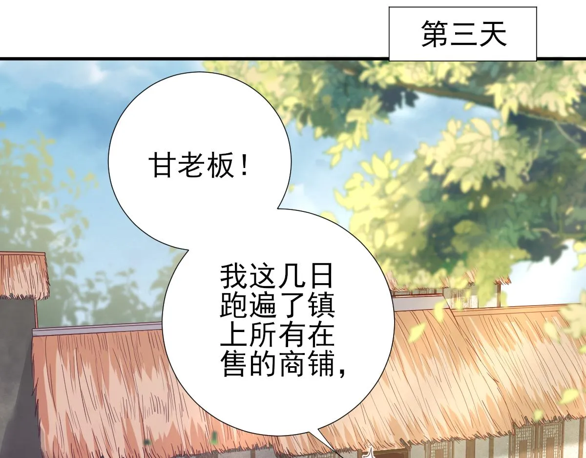 第75话提议 第16页