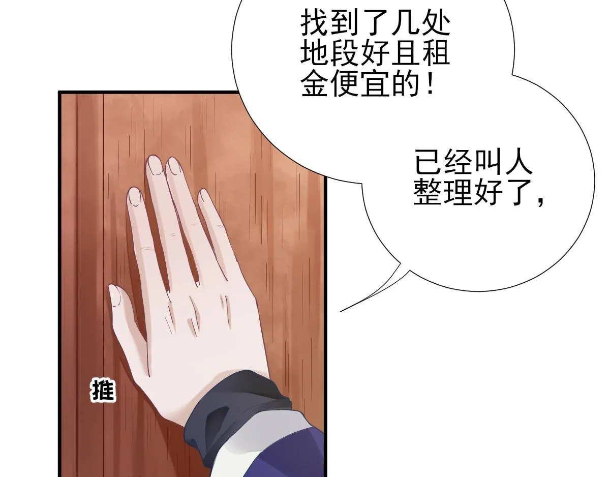 第75话提议 第18页