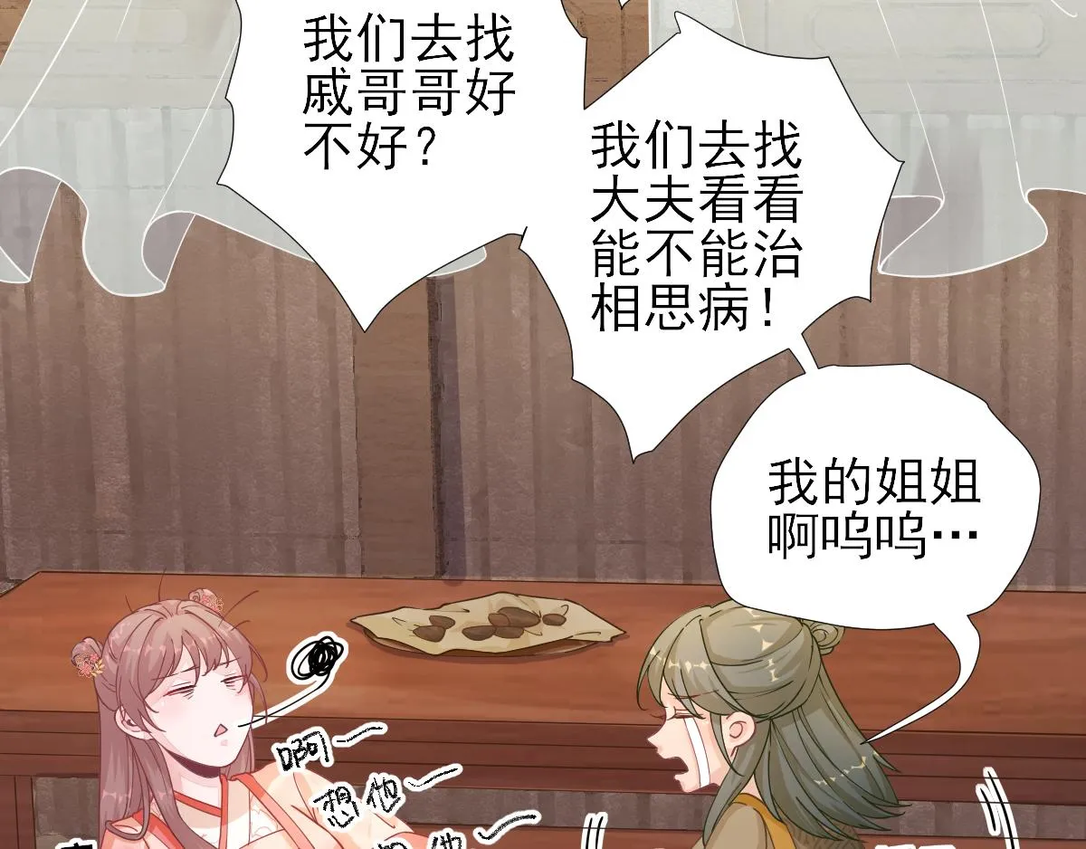 第75话提议 第23页